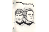 Matter/Antimatter 2 